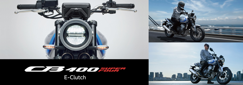 ホンダドリーム江戸川 CB400 SUPER FOUR E-Clutch　CBR400R FOUR E-Clutch　注文受付中。